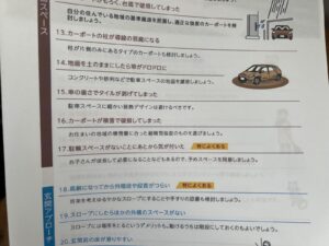 外構　比較　見積り