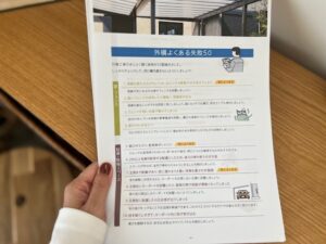外構　比較　見積り