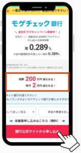 モゲチェック　口コミ　やり方