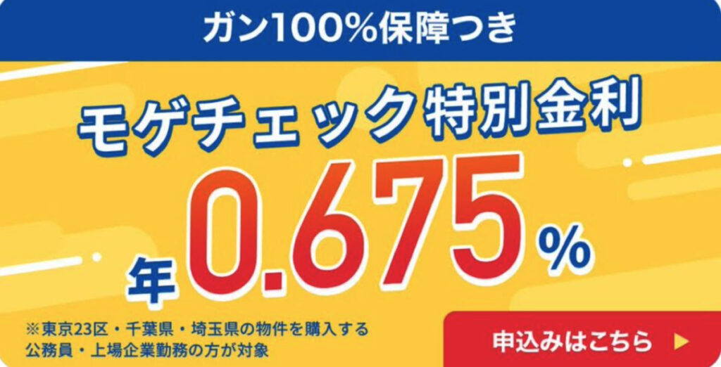 モゲチェック　口コミ