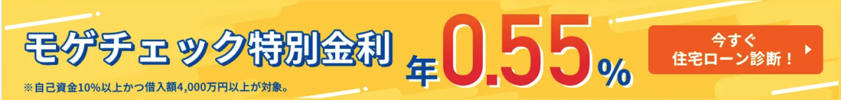 モゲチェック　口コミ