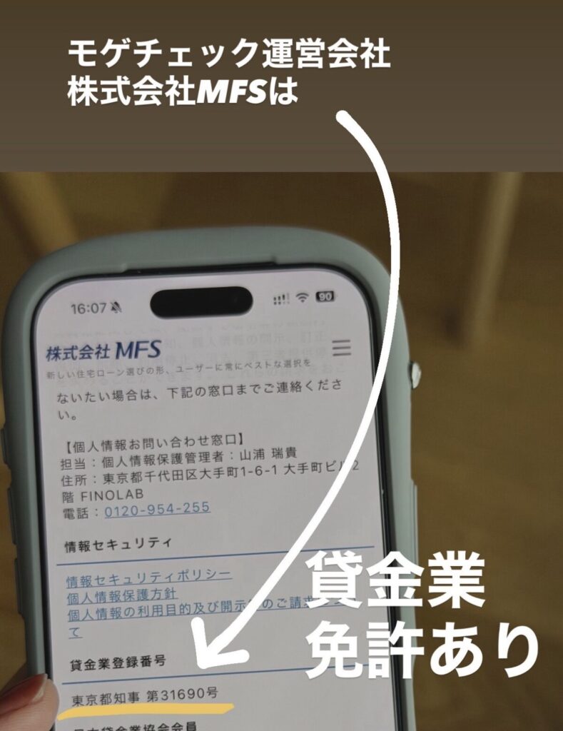 モゲチェック 口コミ