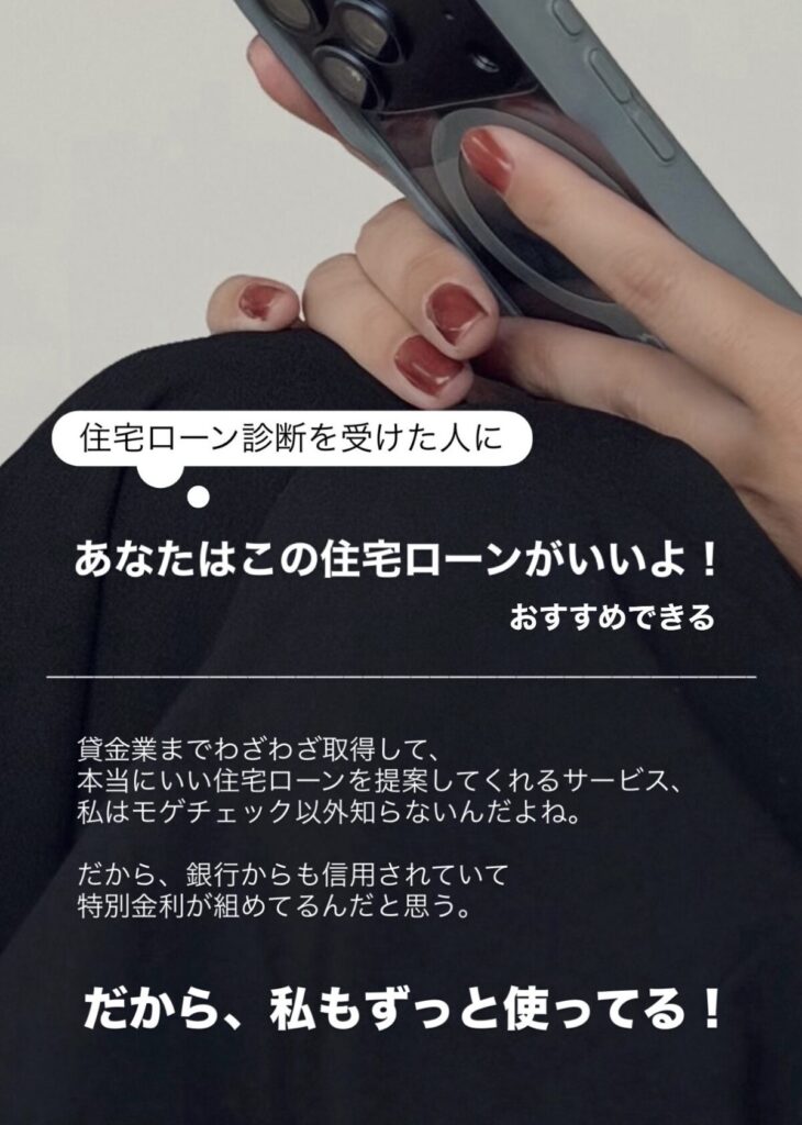 モゲチェック 口コミ