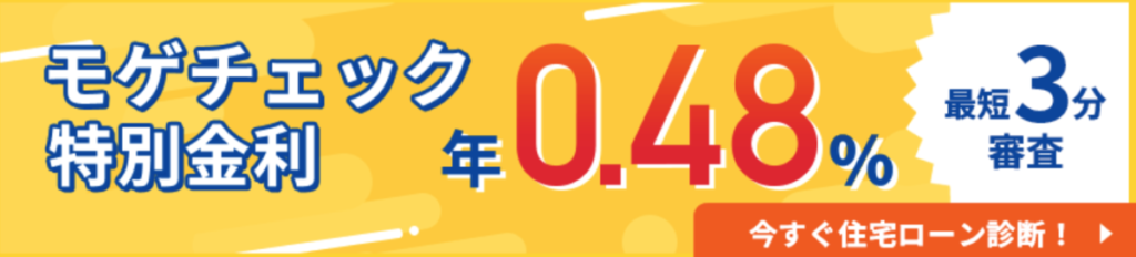 モゲチェック