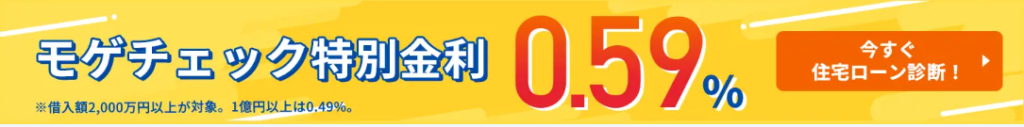 モゲチェック　口コミ