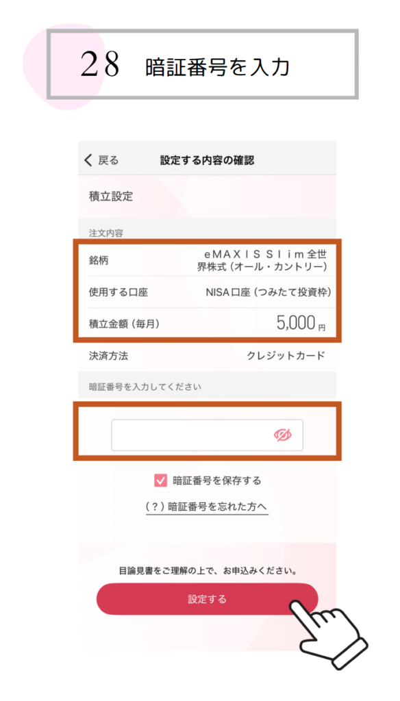 大和コネクト証券