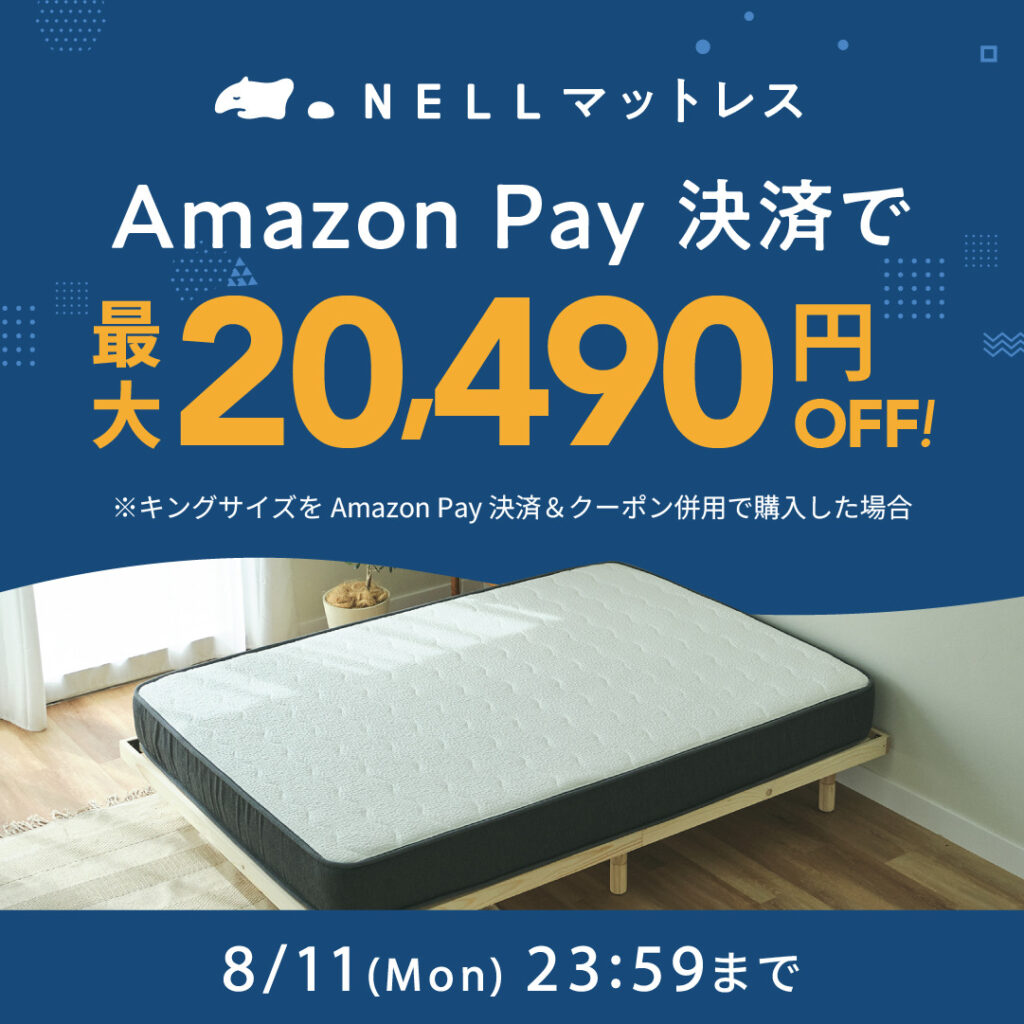 NELL 口コミ