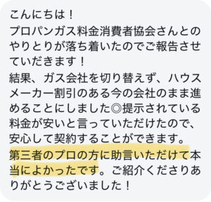 プロパンガス　安くする方法
