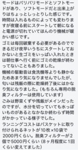 ルーフェン　お得な買い方