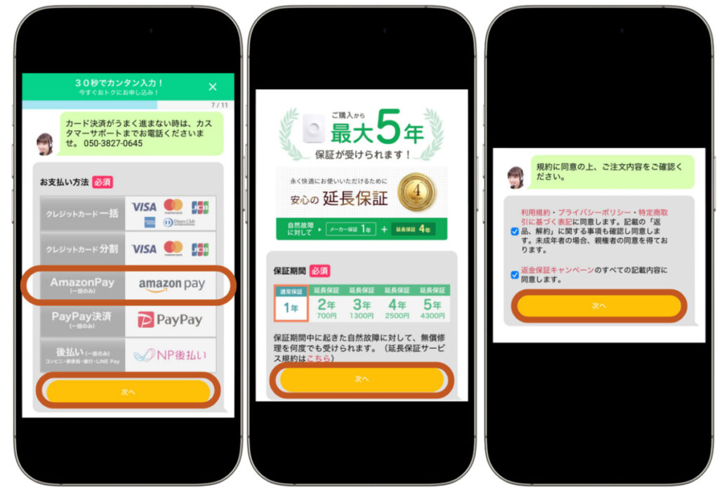 ルーフェン　お得な買い方