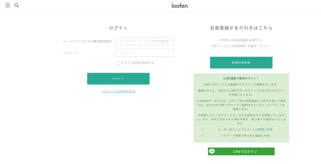 ルーフェン　お得に買う
