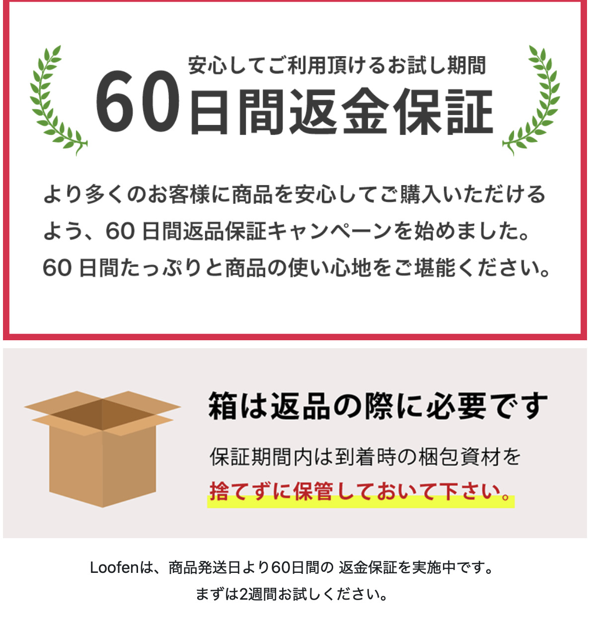 ルーフェン　お得に買う
