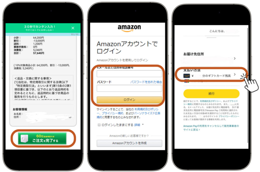 ルーフェン　お得な買い方