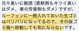 ルーフェン　お得な買い方