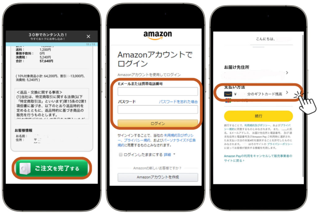 ルーフェン　お得な買い方