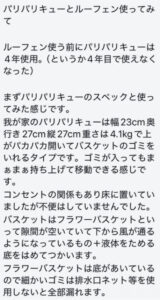ルーフェン　お得な買い方