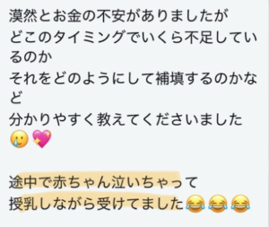 推しFP山下さん