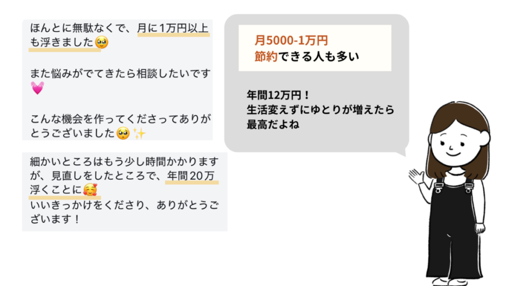 推しFP山下さん