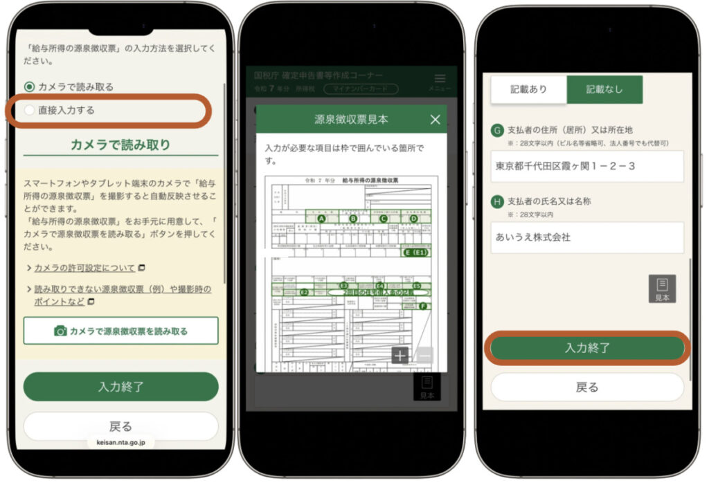 住宅ローン　確定申告