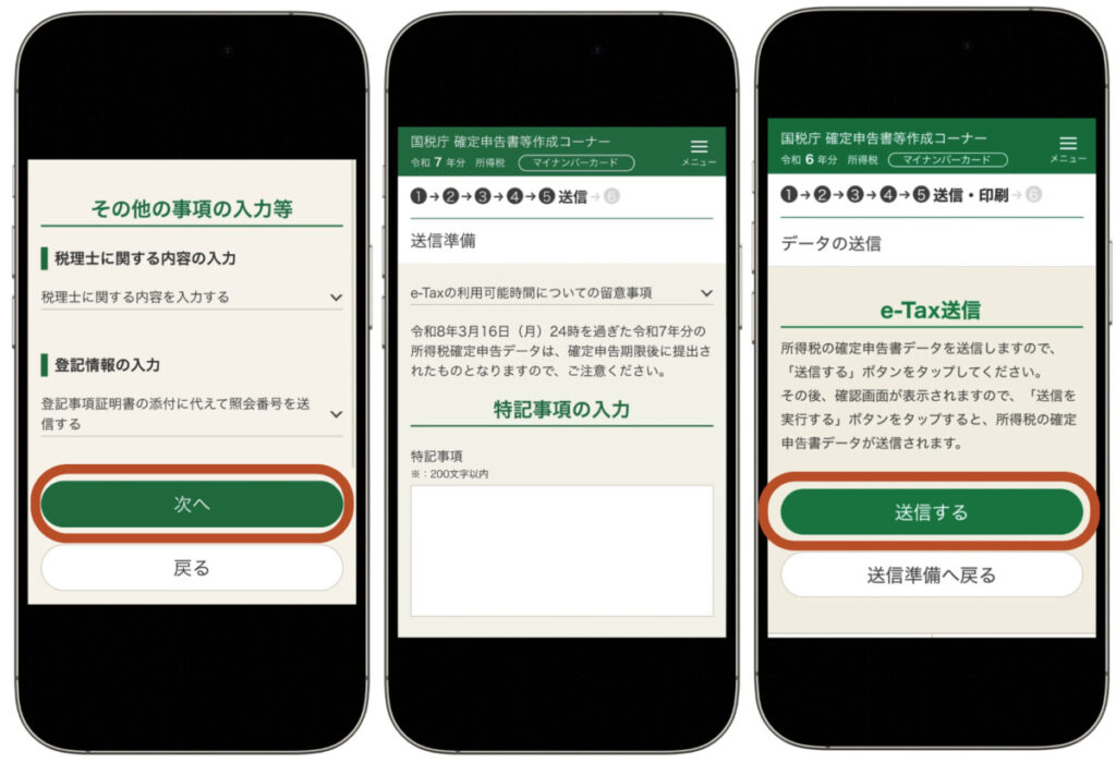 住宅ローン　確定申告