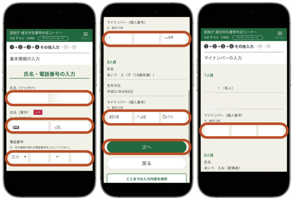 住宅ローン　確定申告