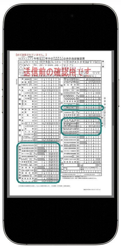 住宅ローン　確定申告