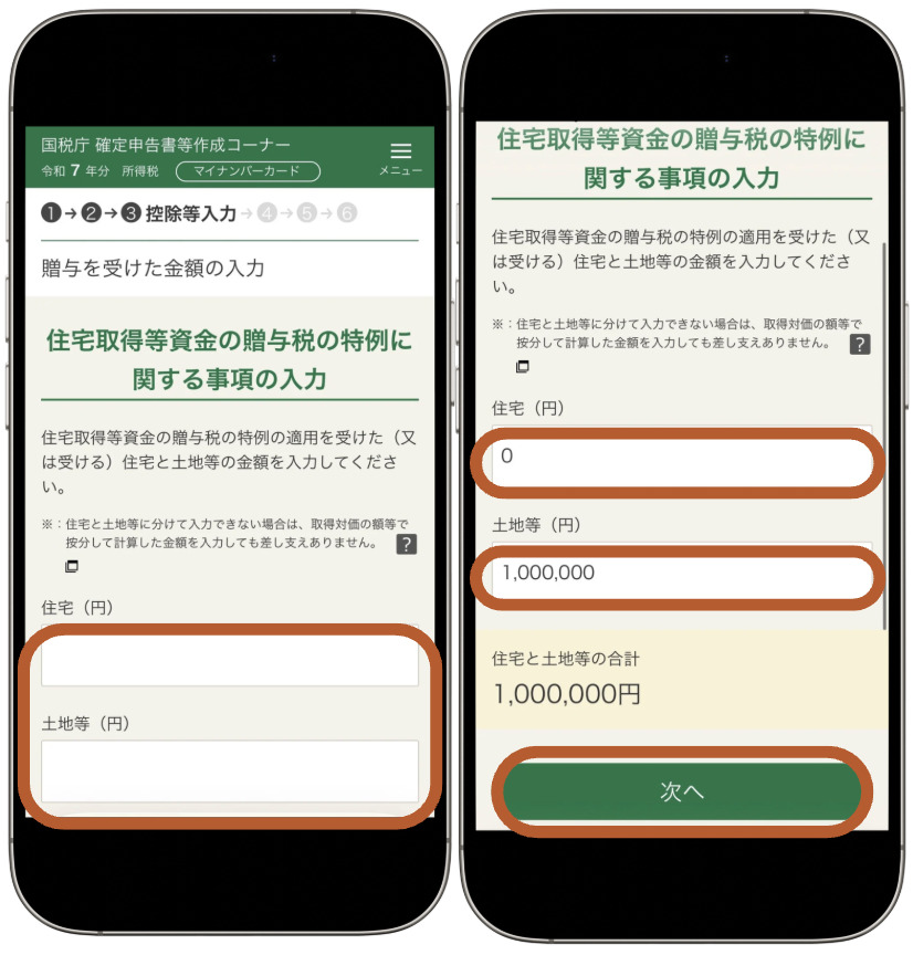 住宅ローン　確定申告
