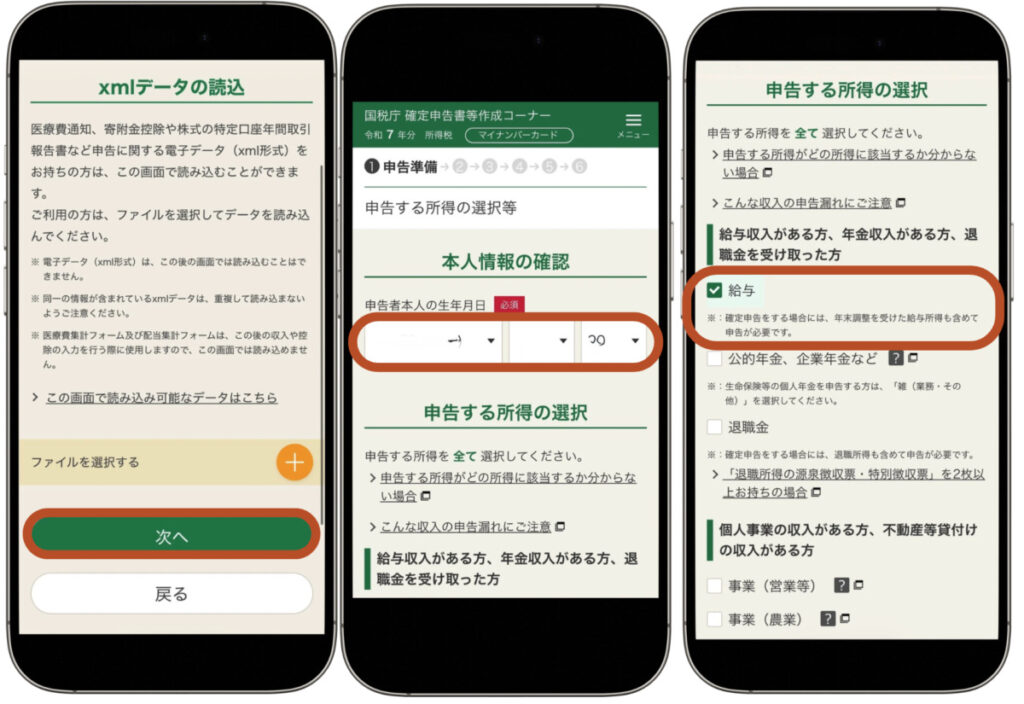 住宅ローン　確定申告