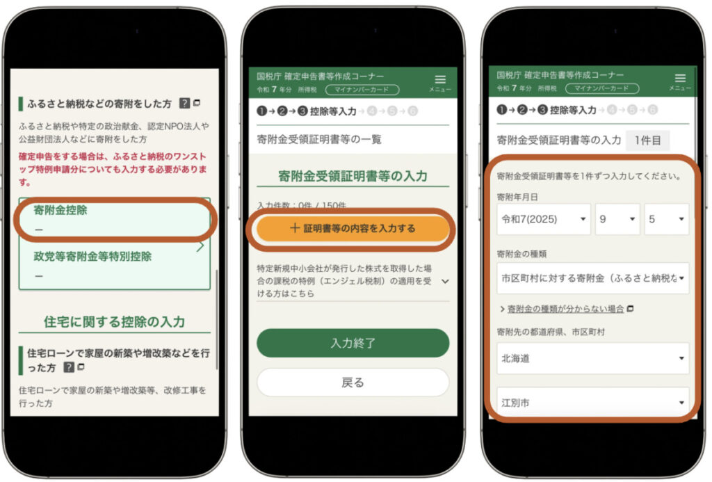 住宅ローン　確定申告
