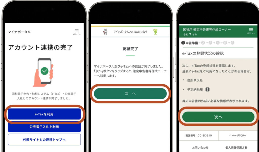 住宅ローン　確定申告