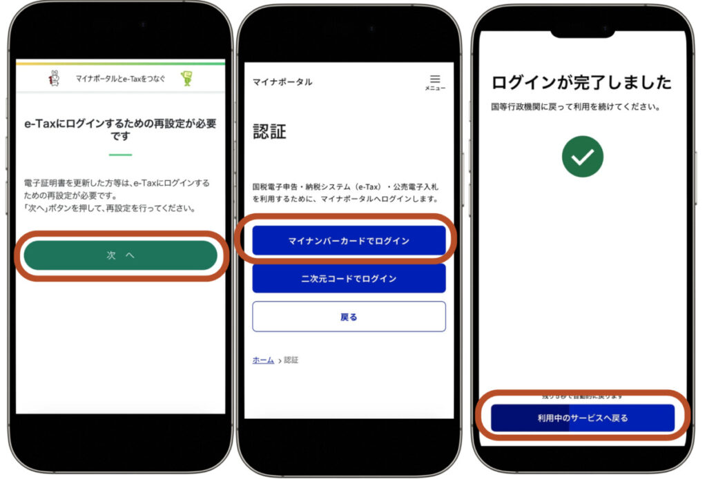 住宅ローン　確定申告