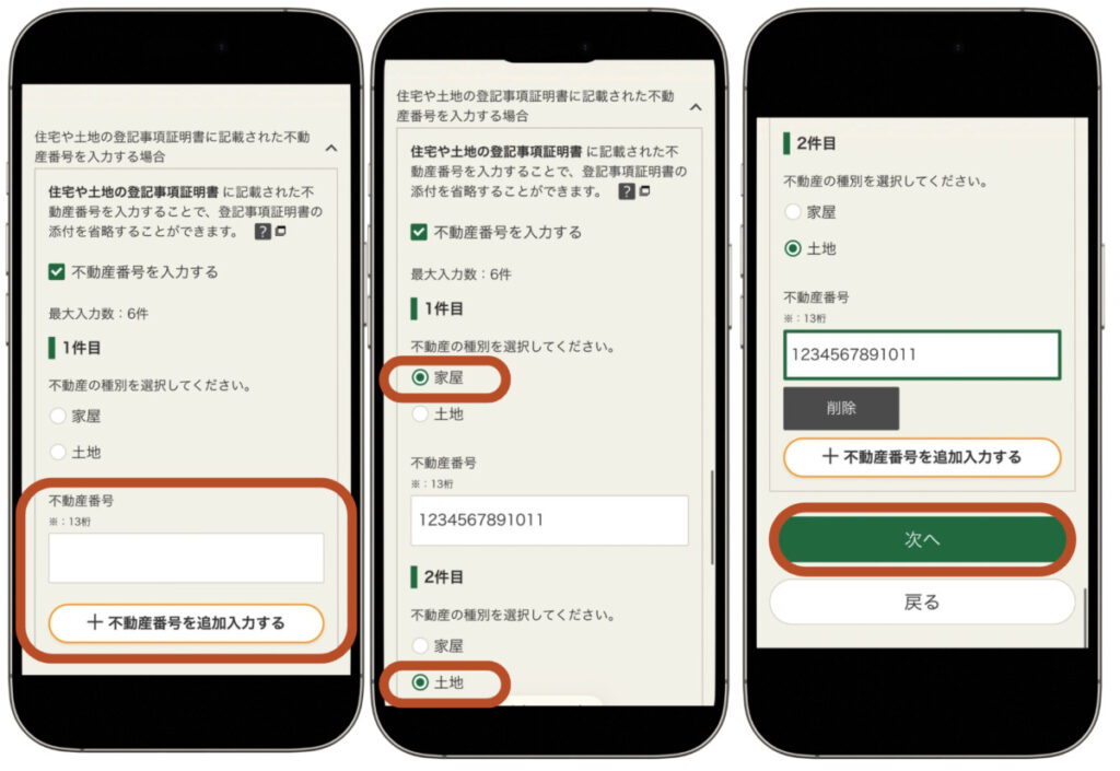 住宅ローン　確定申告