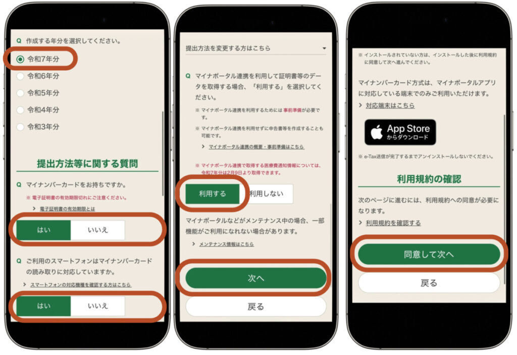 住宅ローン　確定申告