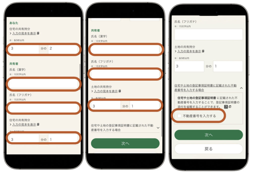 住宅ローン　確定申告