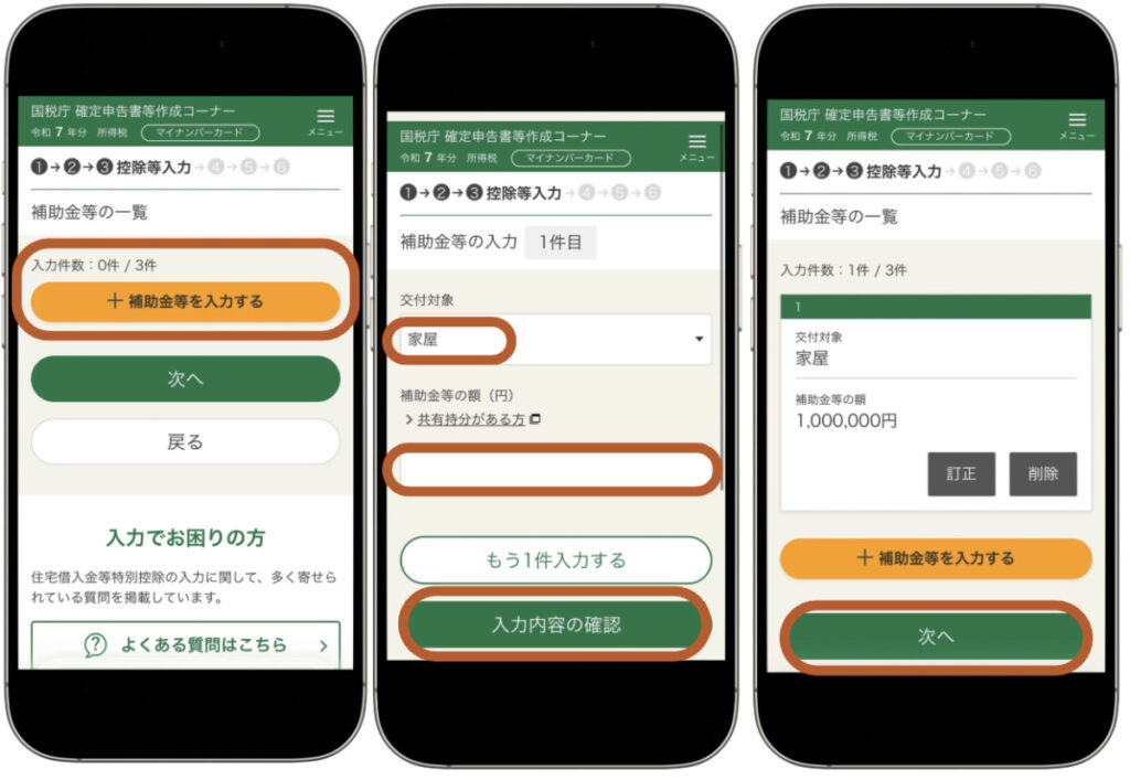 住宅ローン　確定申告