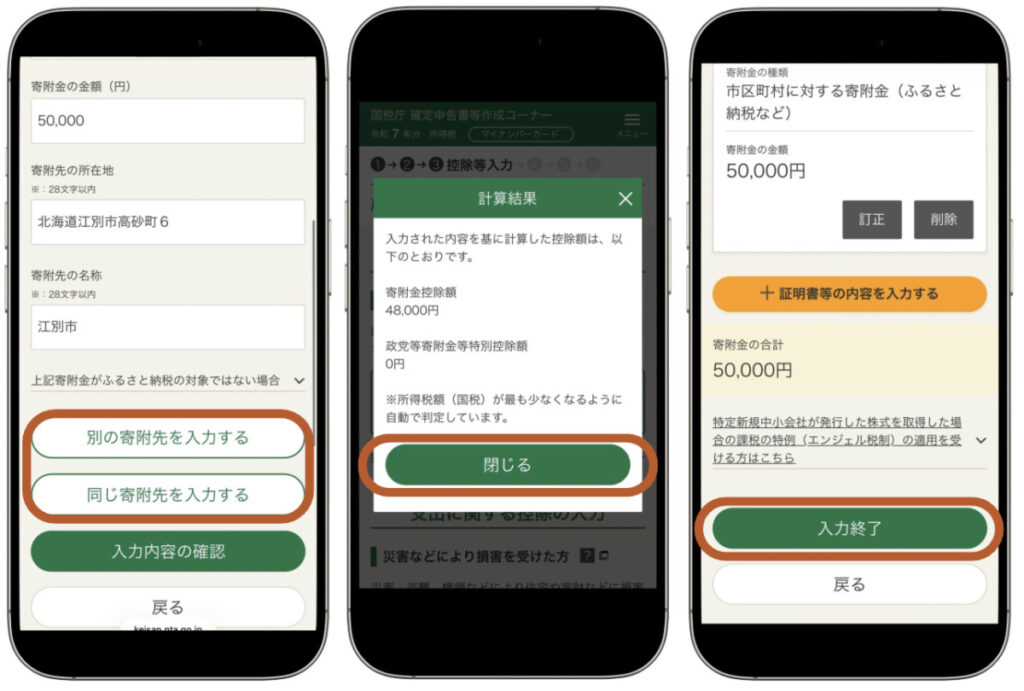 住宅ローン　確定申告