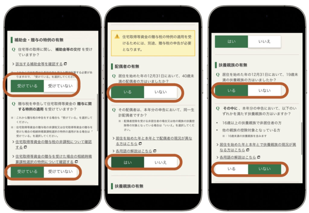 住宅ローン　確定申告