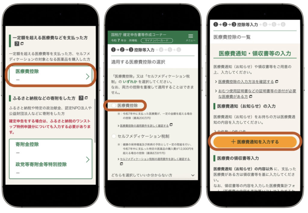 住宅ローン　確定申告