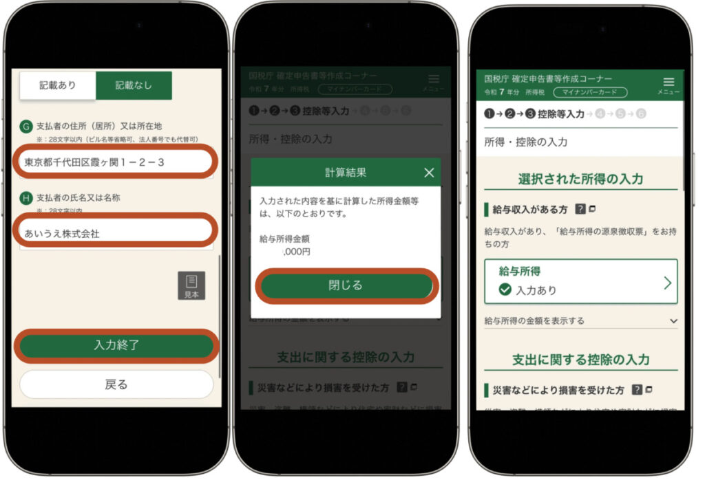 住宅ローン　確定申告