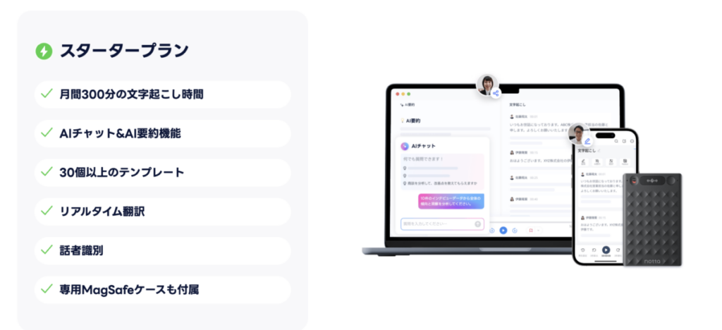 Notta Memoレビュー
