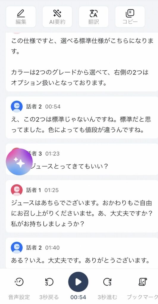 Notta Memoレビュー