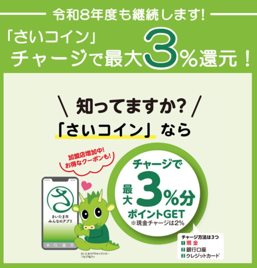 固定資産税お得に払う