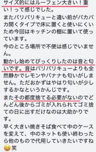 生ごみ処理機比較