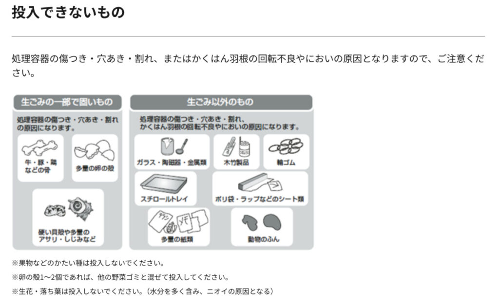 生ごみ処理機比較