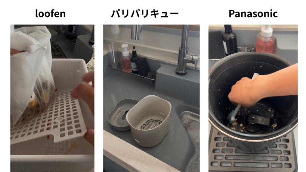 生ごみ処理機比較